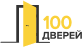 100 дверей лого
